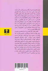 شوهر کمونیست من